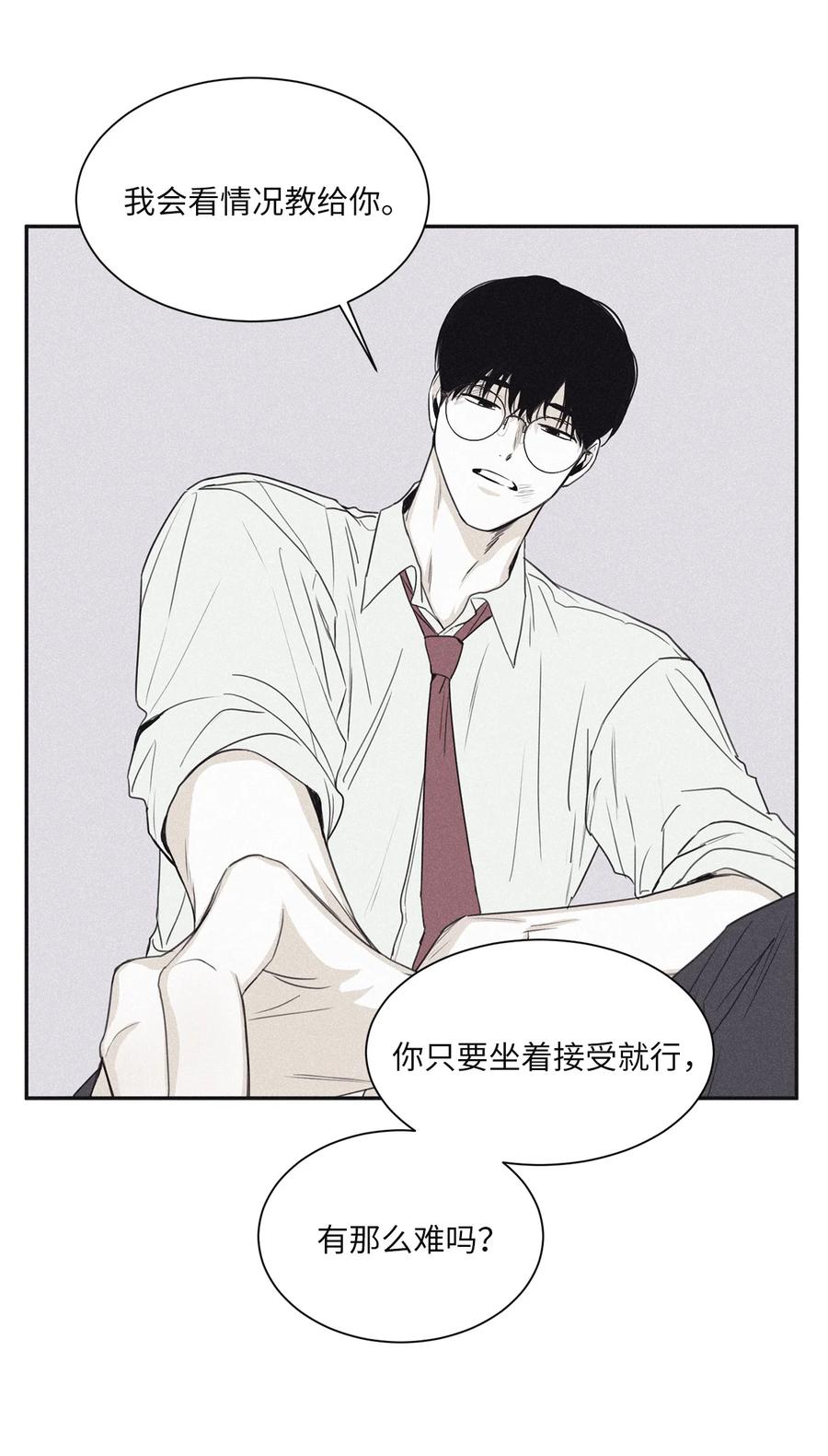将杀 54 可怜的家伙 第6页