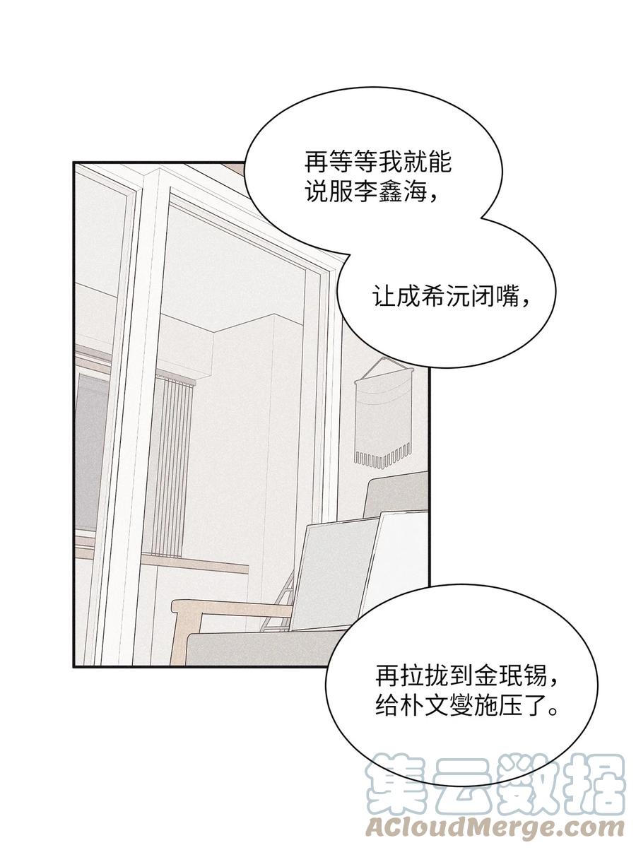 将杀 54 可怜的家伙 第7页