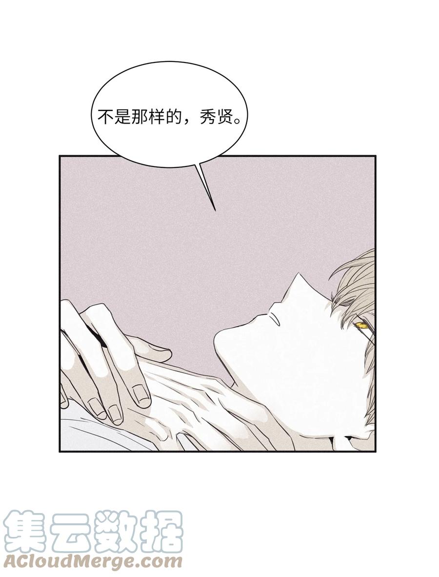 将杀 54 可怜的家伙 第11页