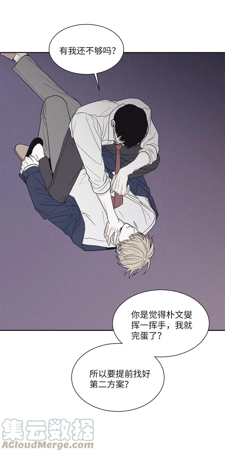 将杀 54 可怜的家伙 第9页