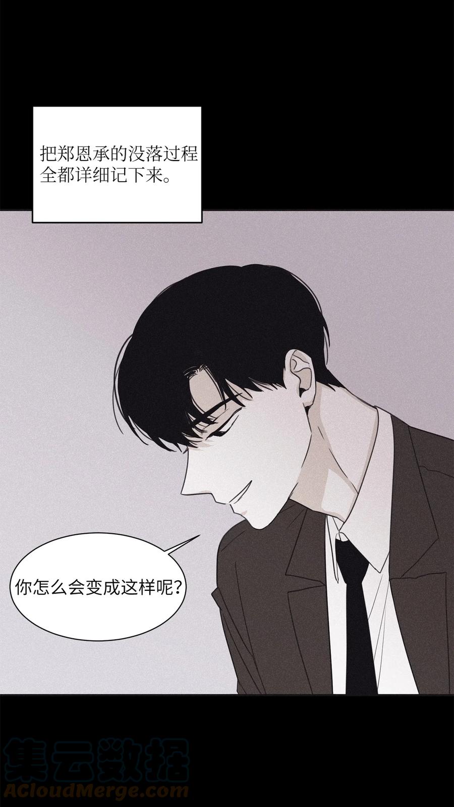 将杀 54 可怜的家伙 第25页