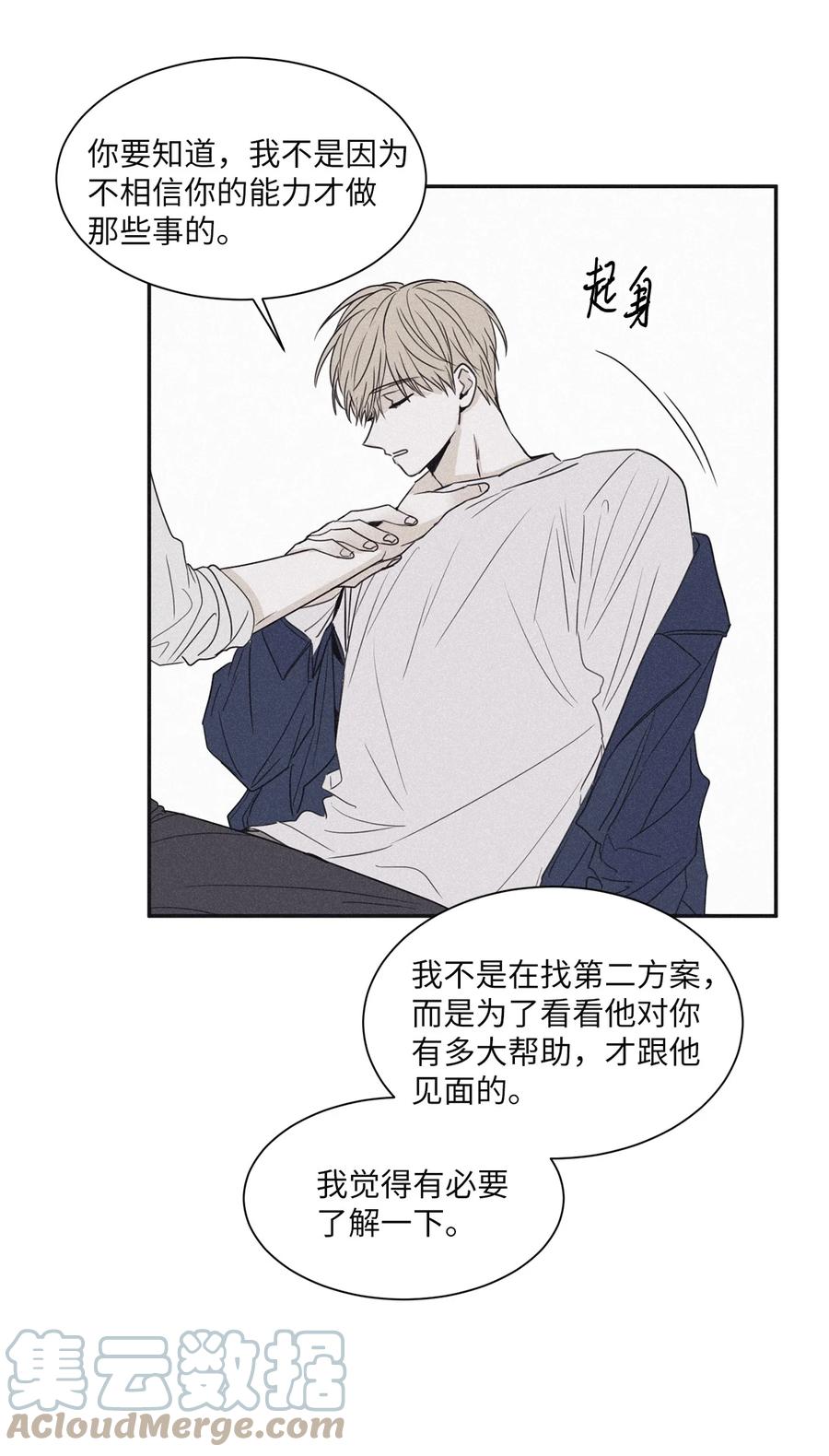 将杀 54 可怜的家伙 第15页
