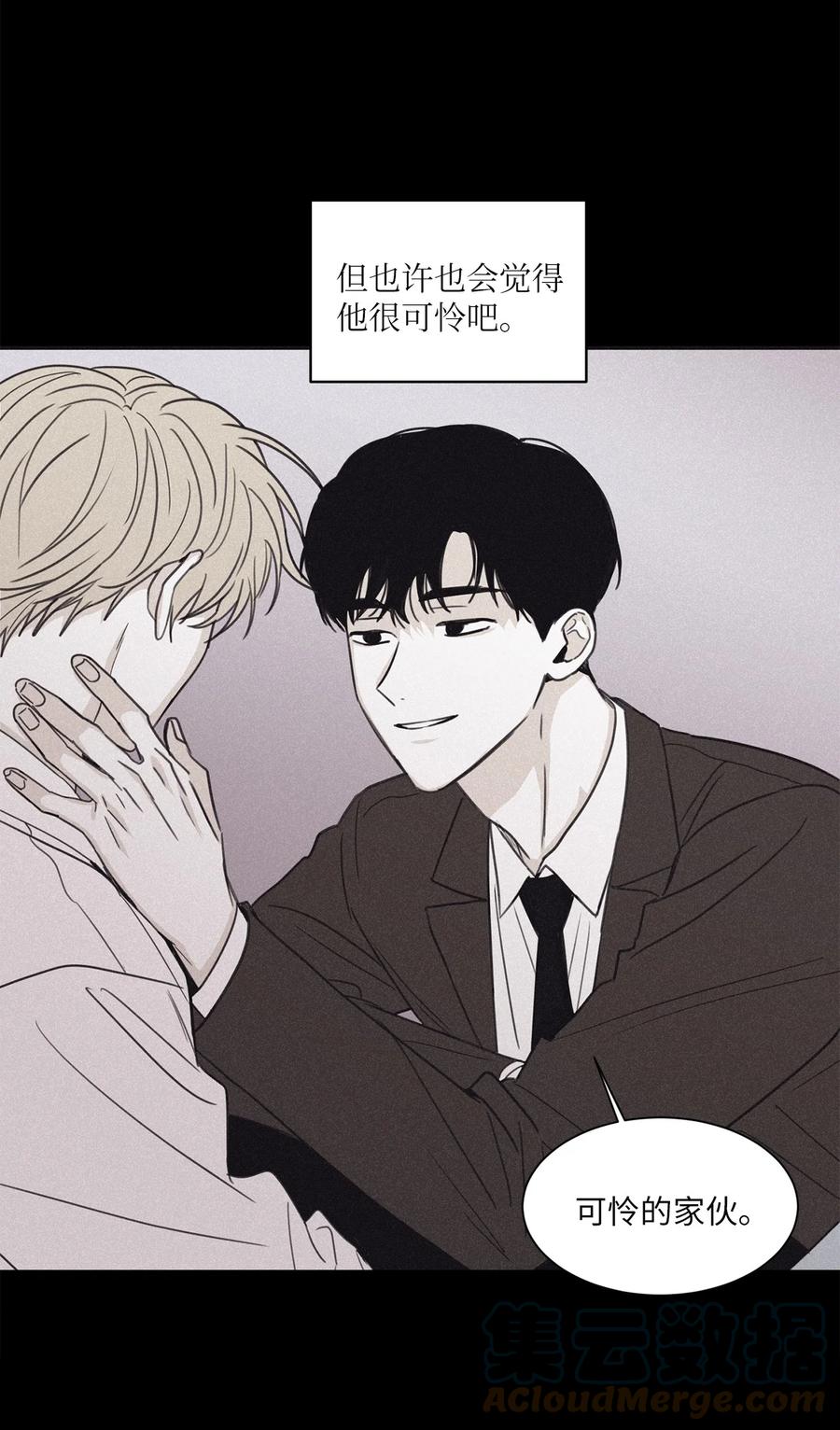 将杀 54 可怜的家伙 第27页
