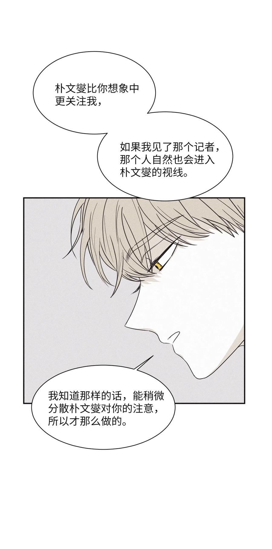 将杀 54 可怜的家伙 第16页