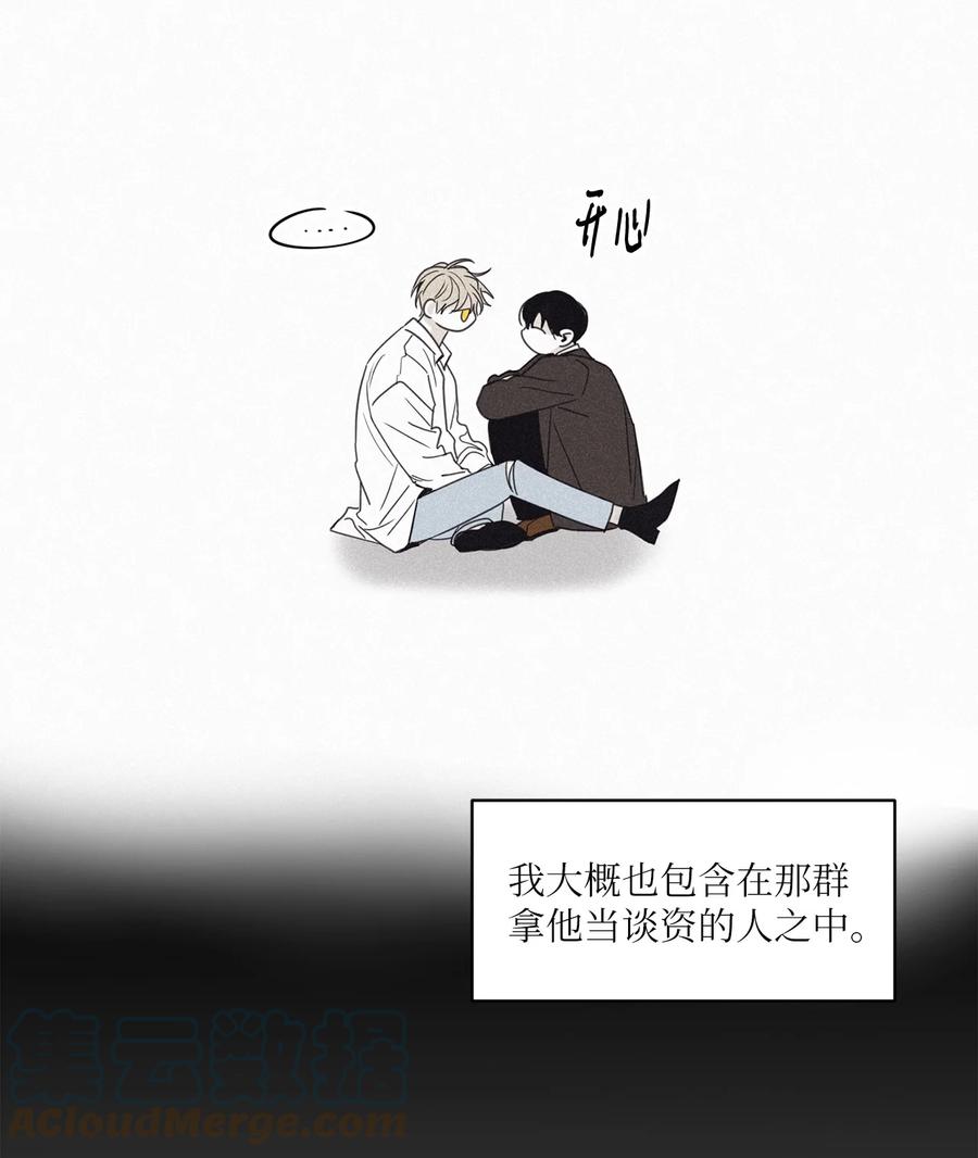 将杀 54 可怜的家伙 第29页