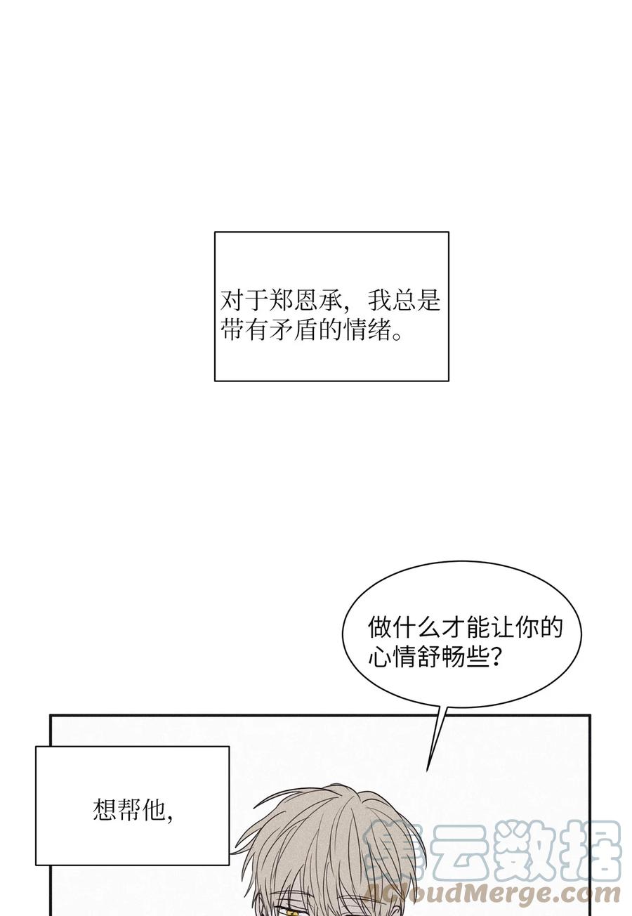 将杀 54 可怜的家伙 第17页