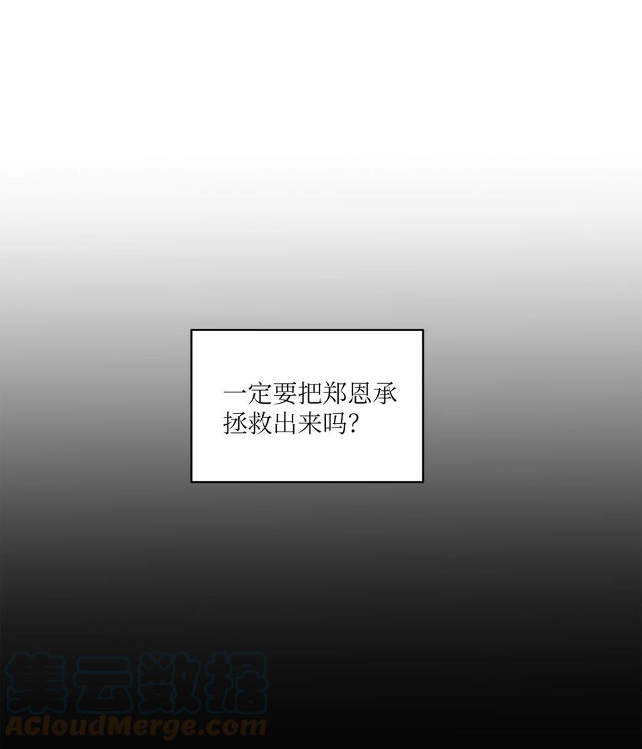 将杀 54 可怜的家伙 第19页