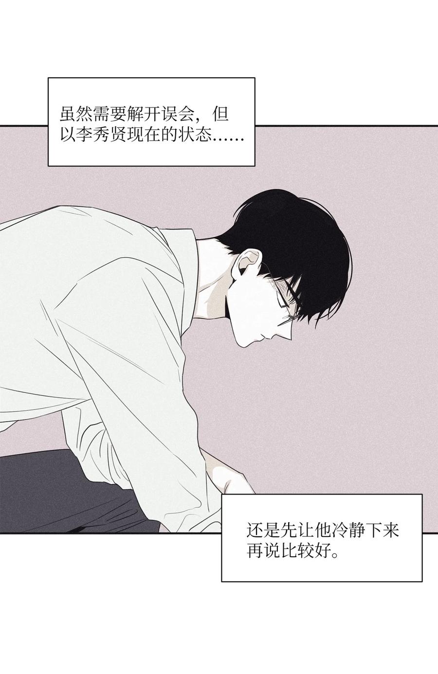 将杀 54 可怜的家伙 第12页