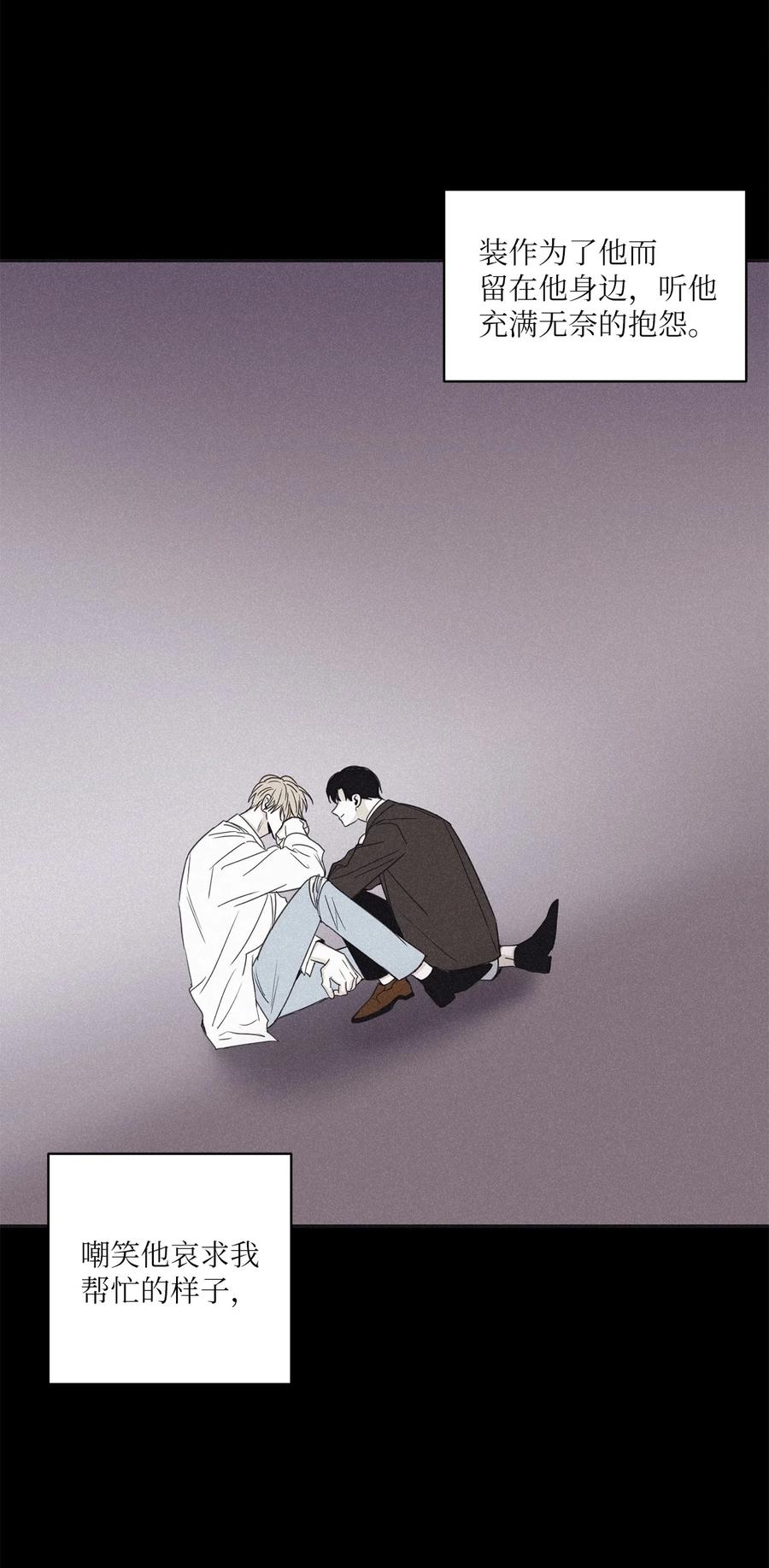 将杀 54 可怜的家伙 第26页