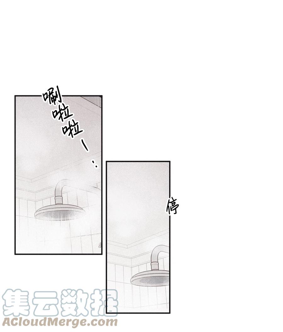 将杀 55 借我件上衣 第21页