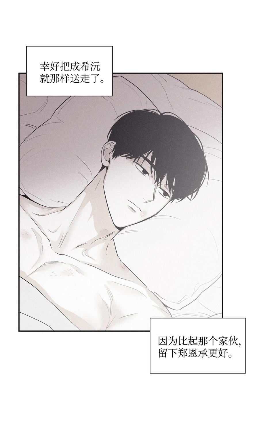 将杀 55 借我件上衣 第14页