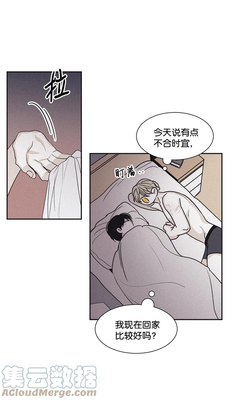 将杀 55 借我件上衣 第3页