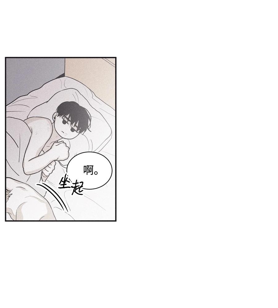 将杀 55 借我件上衣 第20页