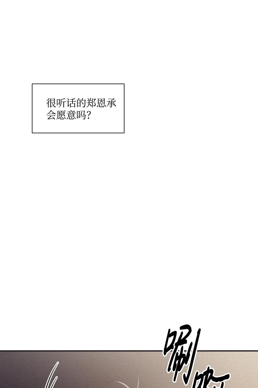 将杀 55 借我件上衣 第16页