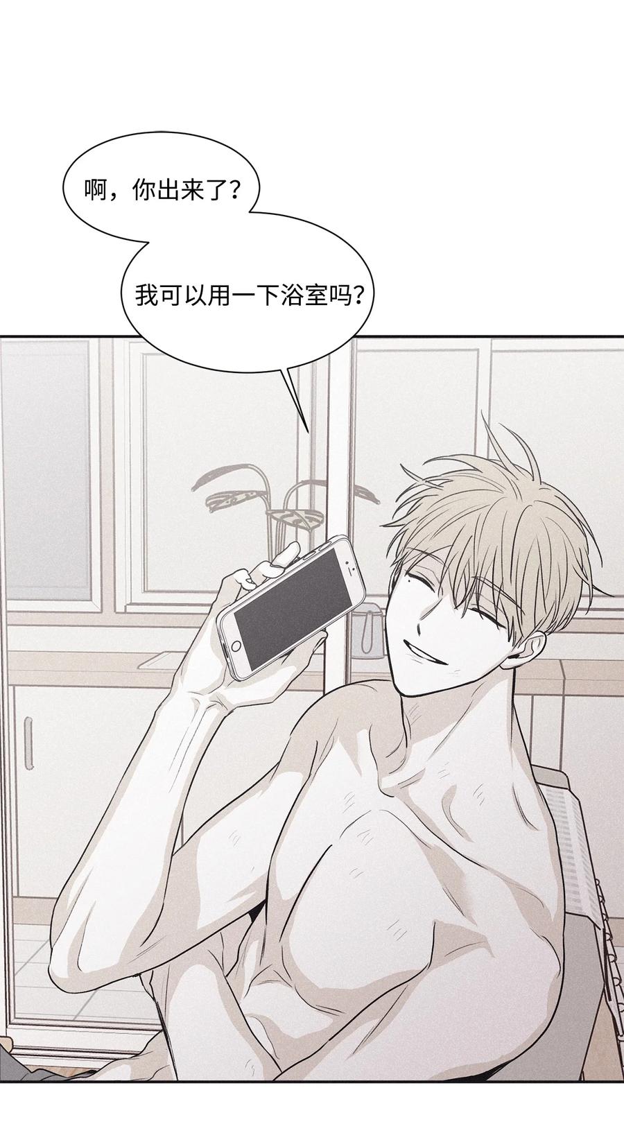 将杀 55 借我件上衣 第26页
