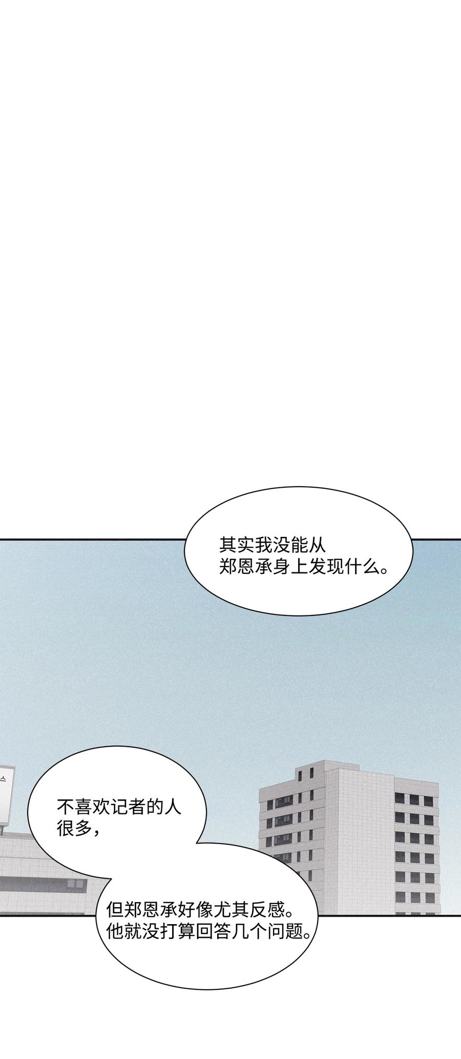 将杀 56 跟我过来 第39页