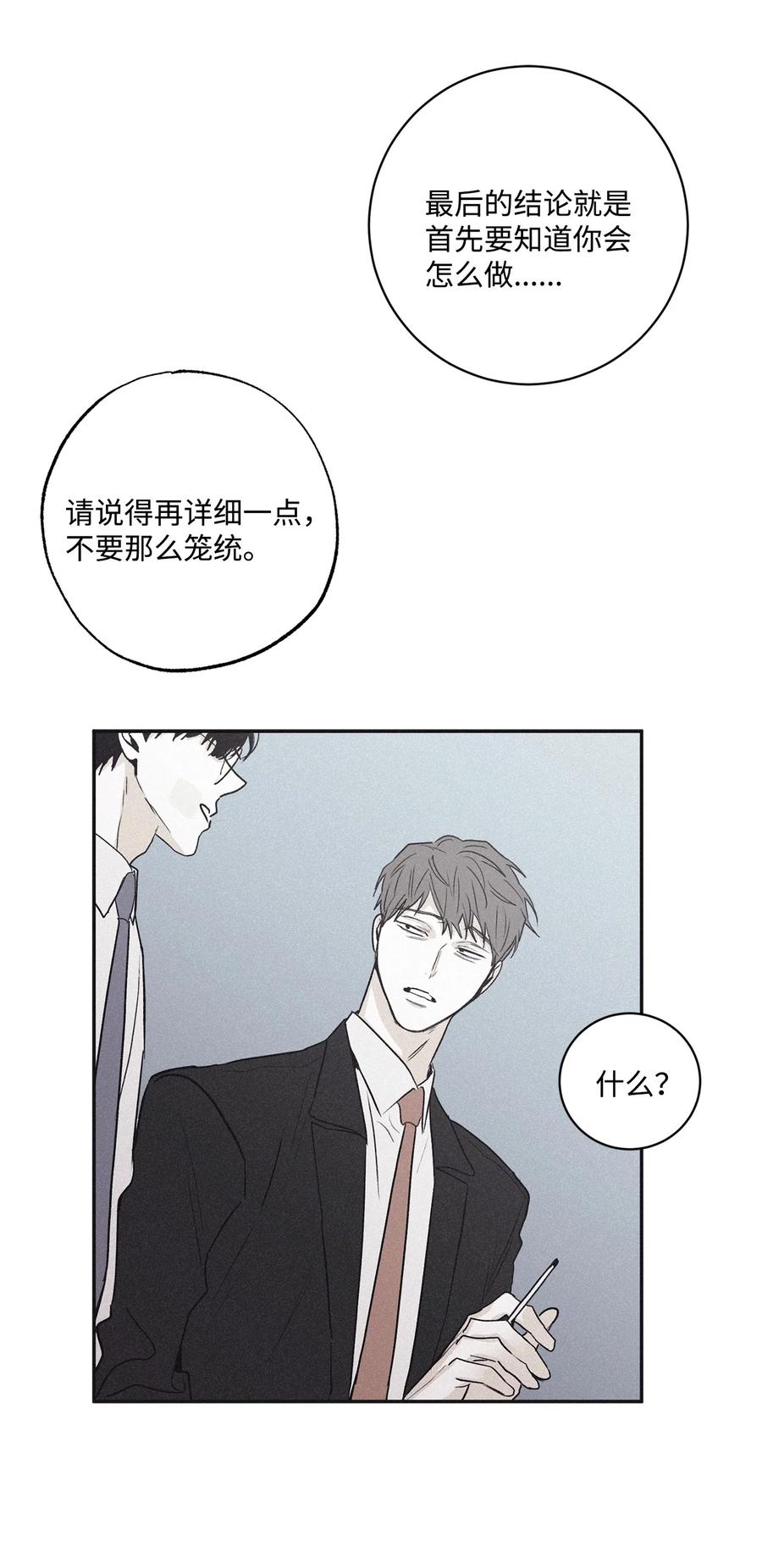 将杀 56 跟我过来 第42页