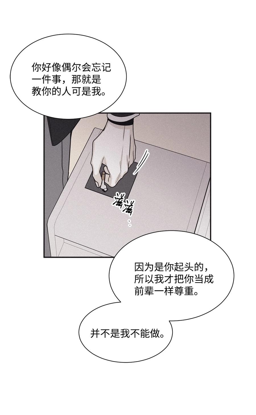 将杀 56 跟我过来 第47页