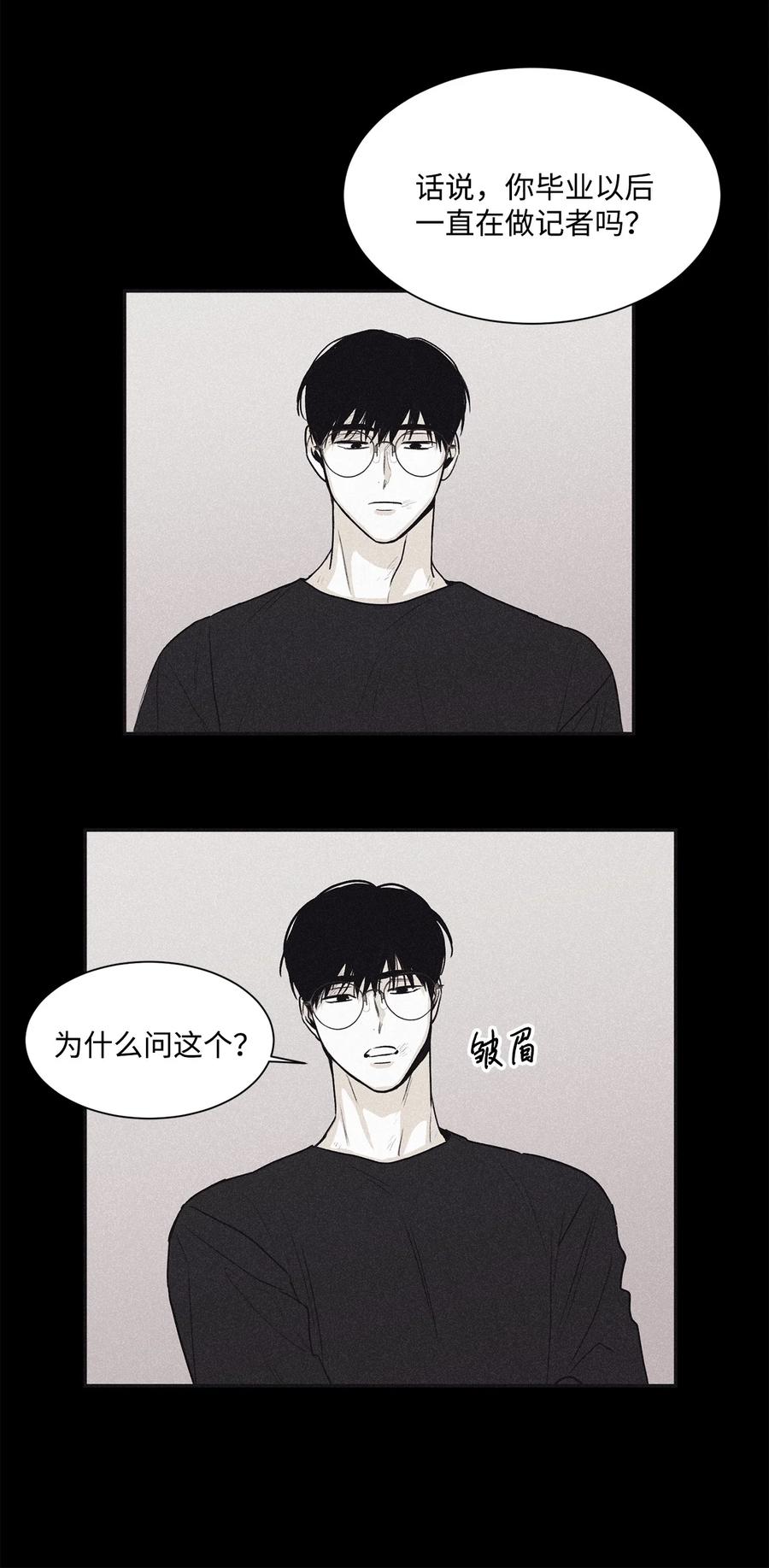 将杀 56 跟我过来 第17页