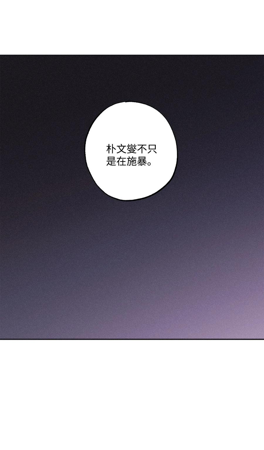 将杀 56 跟我过来 第50页