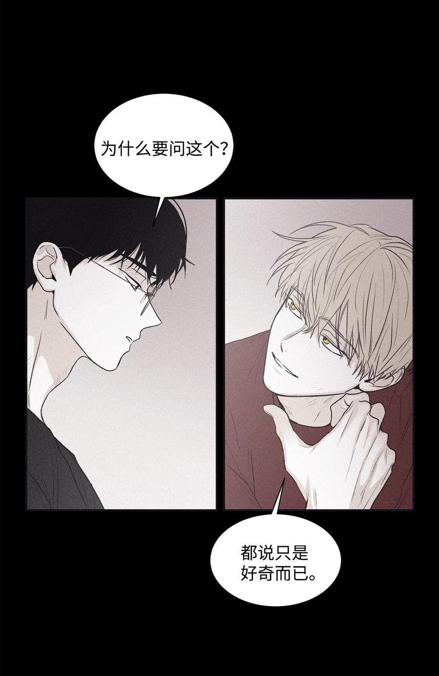 将杀 56 跟我过来 第21页