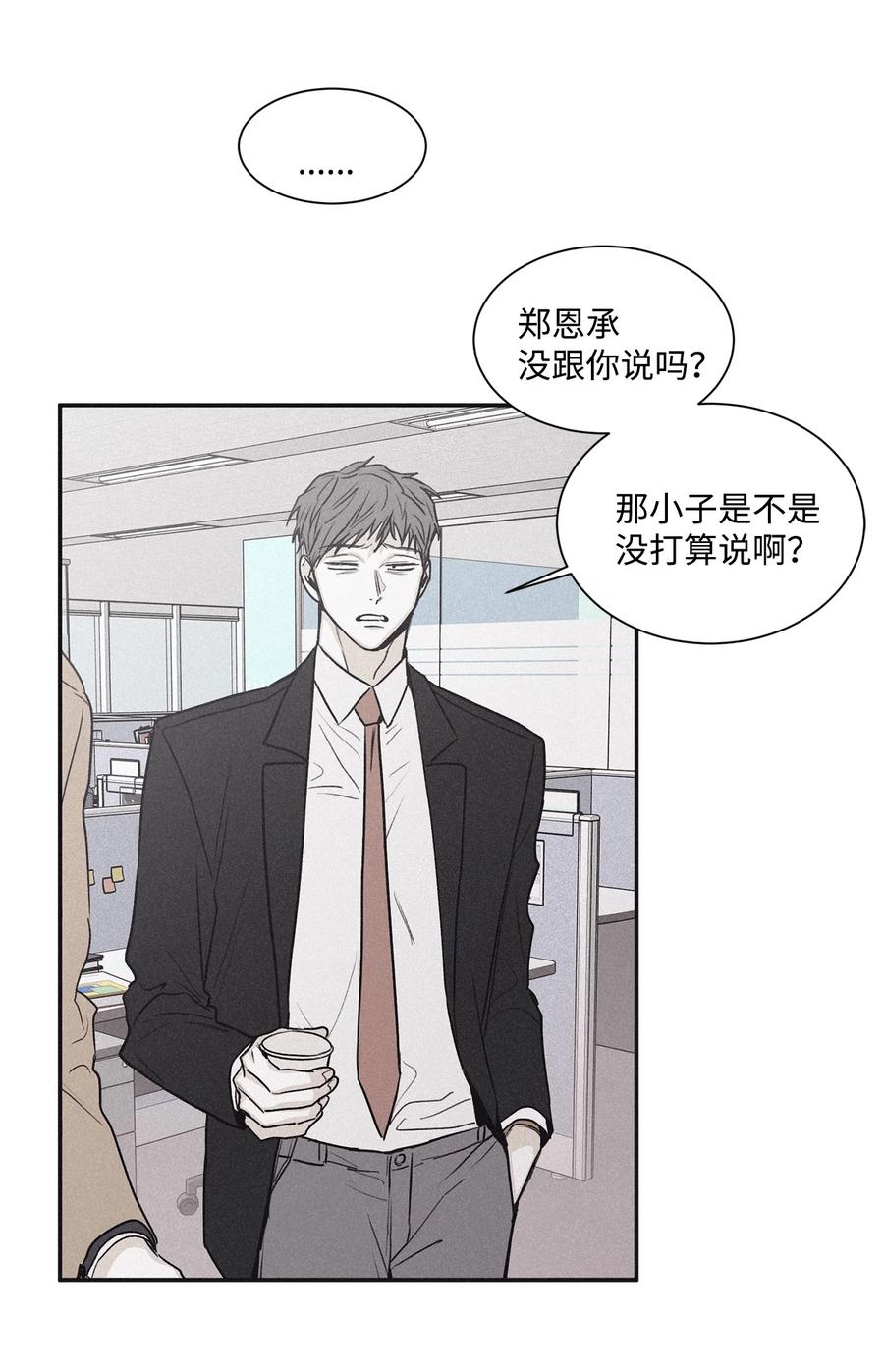 将杀 56 跟我过来 第30页