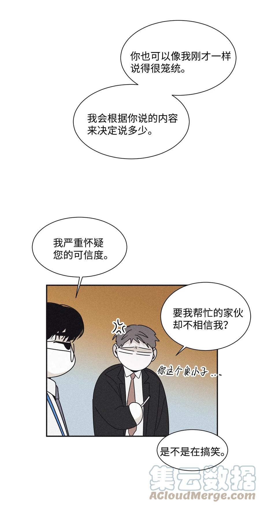 将杀 56 跟我过来 第46页