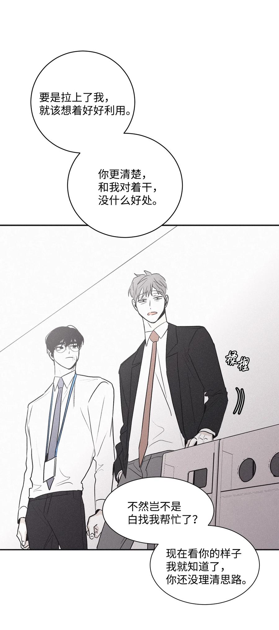 将杀 56 跟我过来 第48页