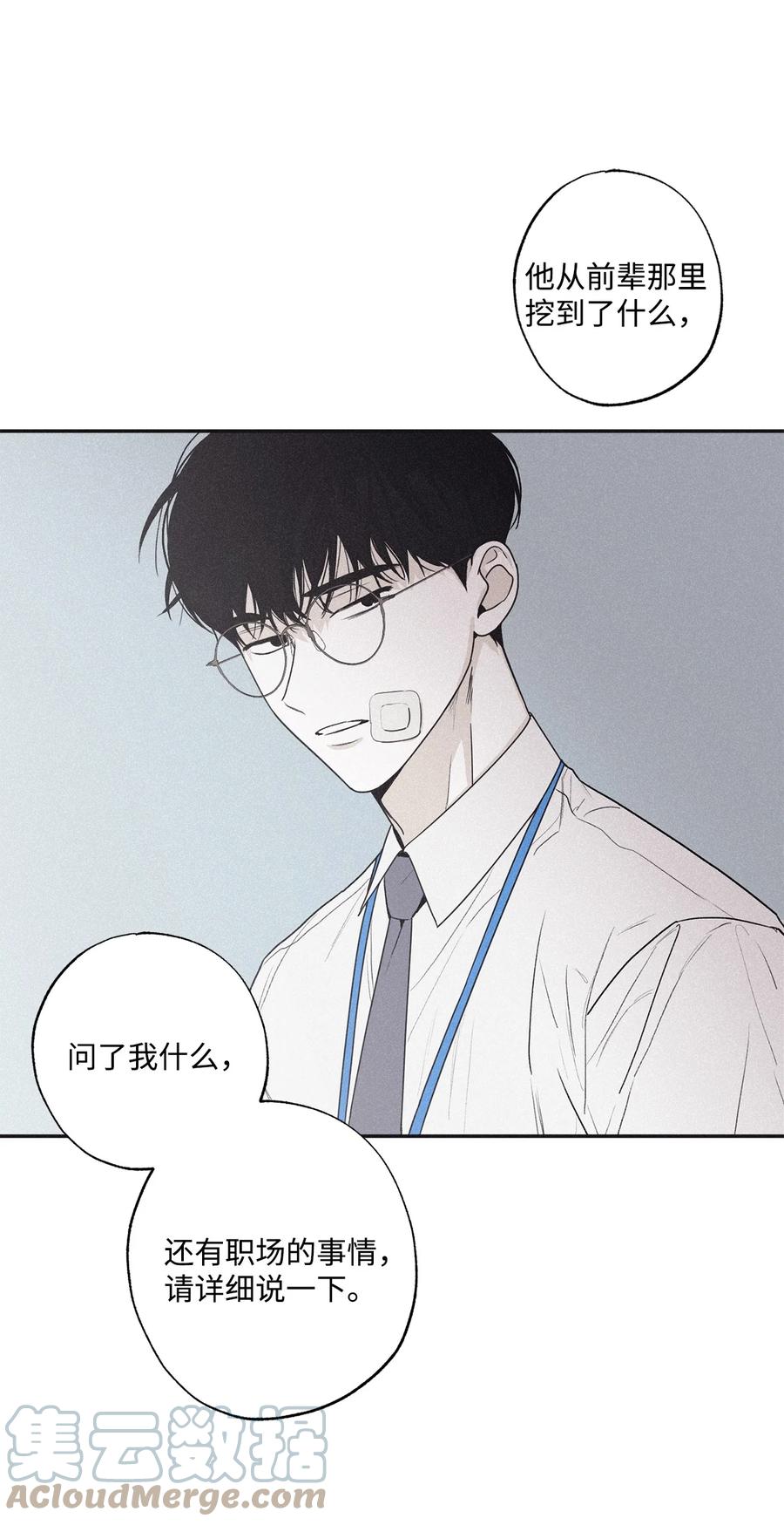将杀 56 跟我过来 第43页