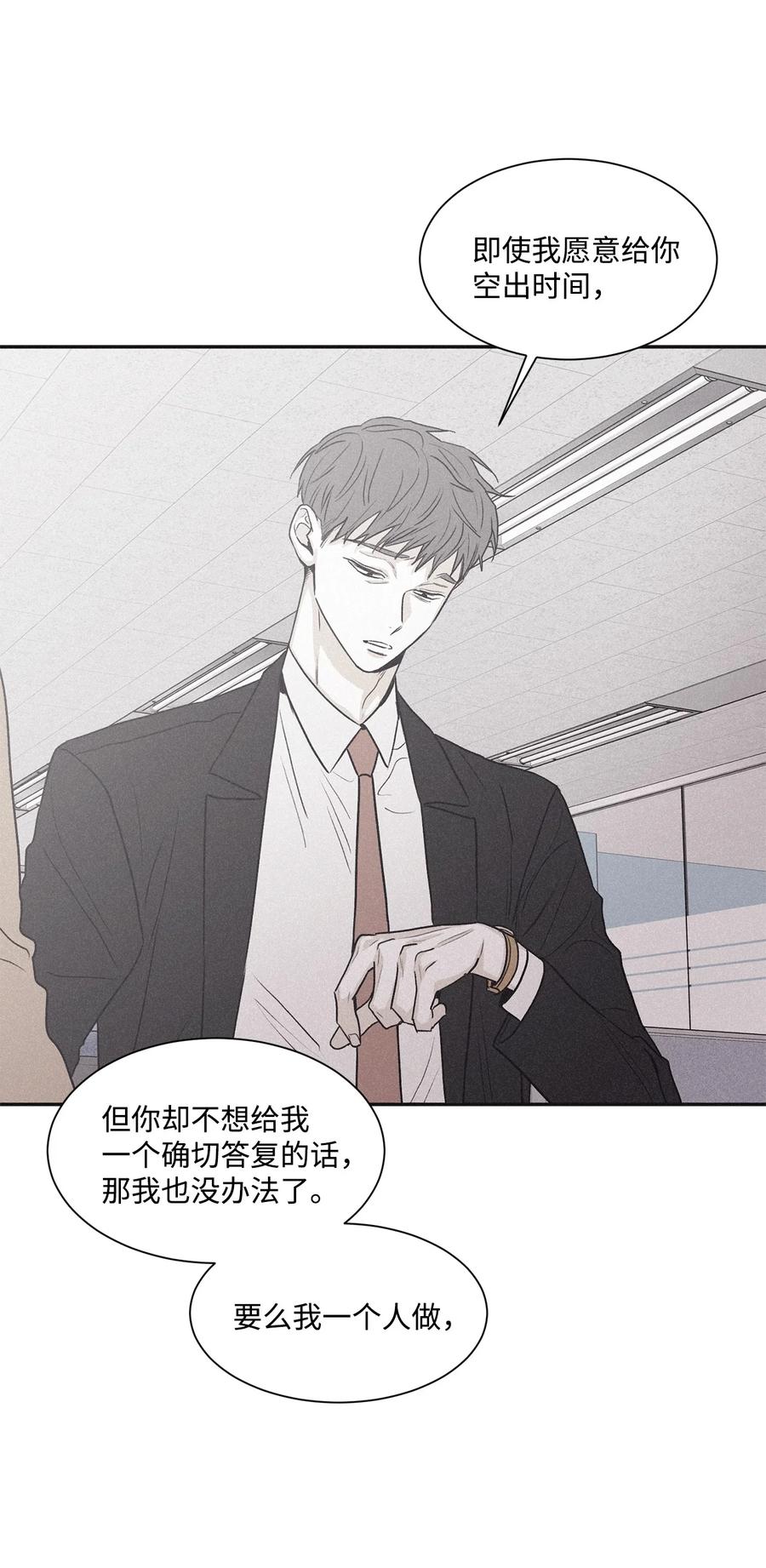 将杀 56 跟我过来 第36页