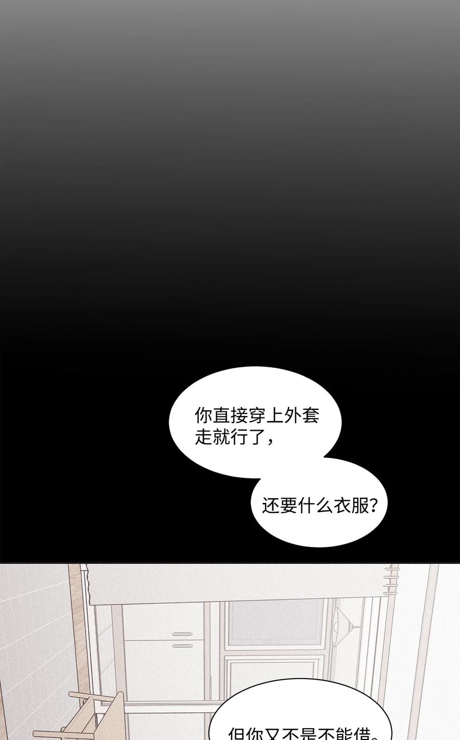 将杀 56 跟我过来 第12页