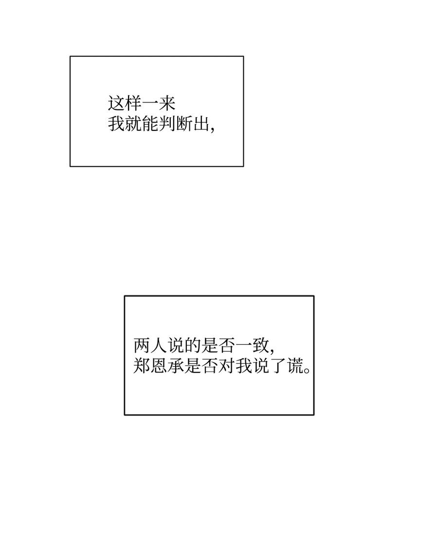 将杀 56 跟我过来 第33页