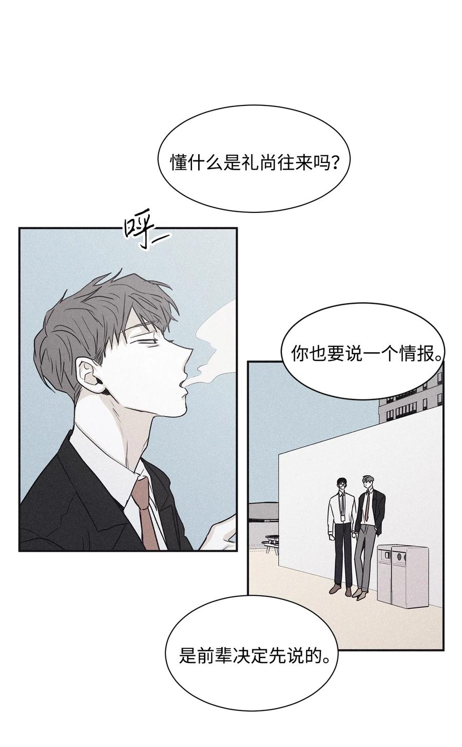 将杀 56 跟我过来 第45页
