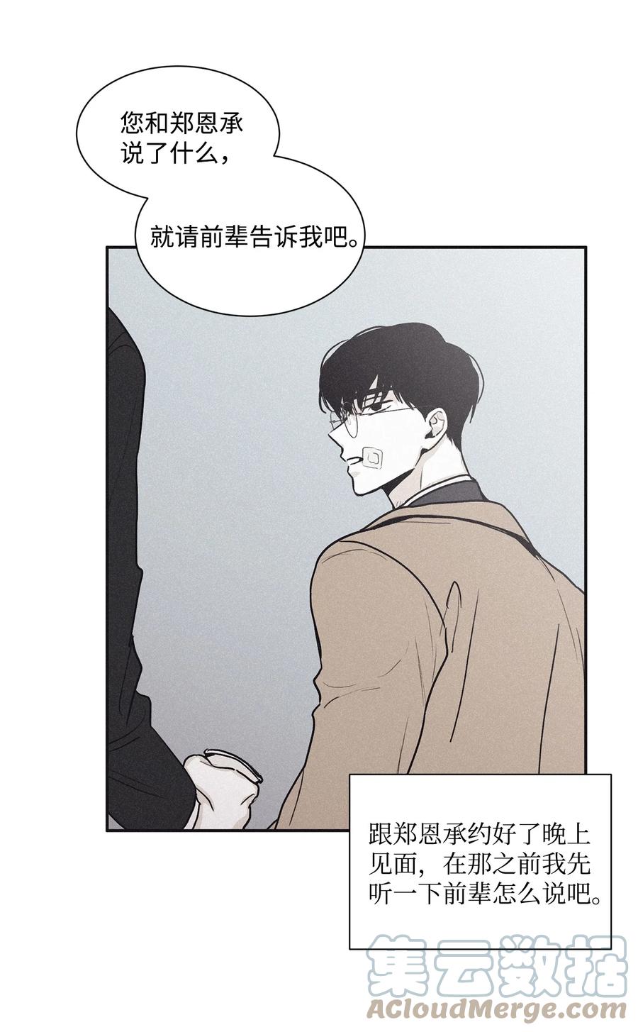 将杀 56 跟我过来 第31页