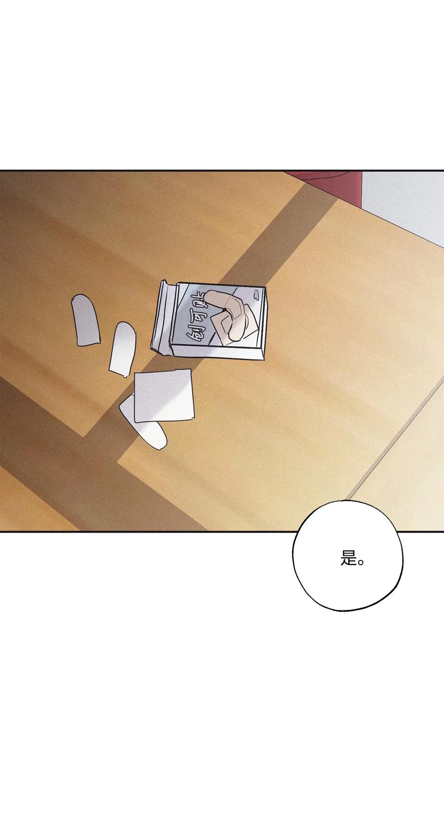 将杀 56 跟我过来 第60页