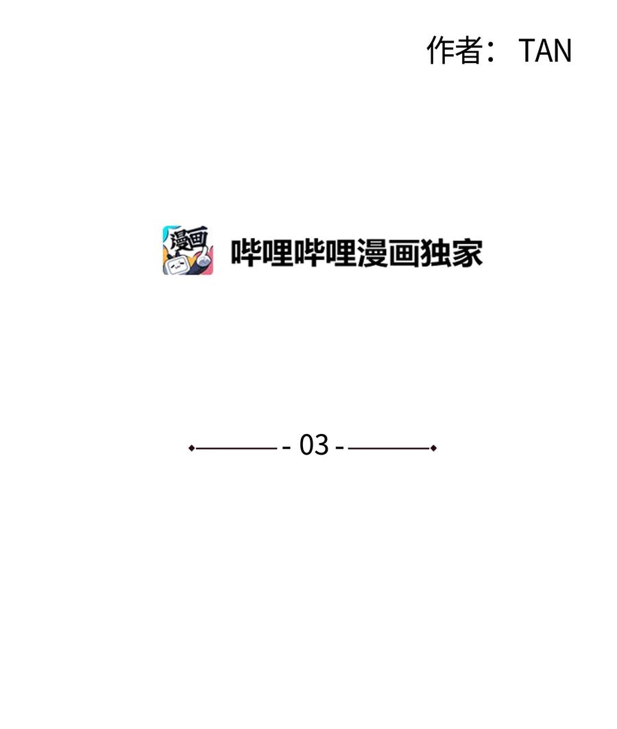 将杀 03 见面 第16页