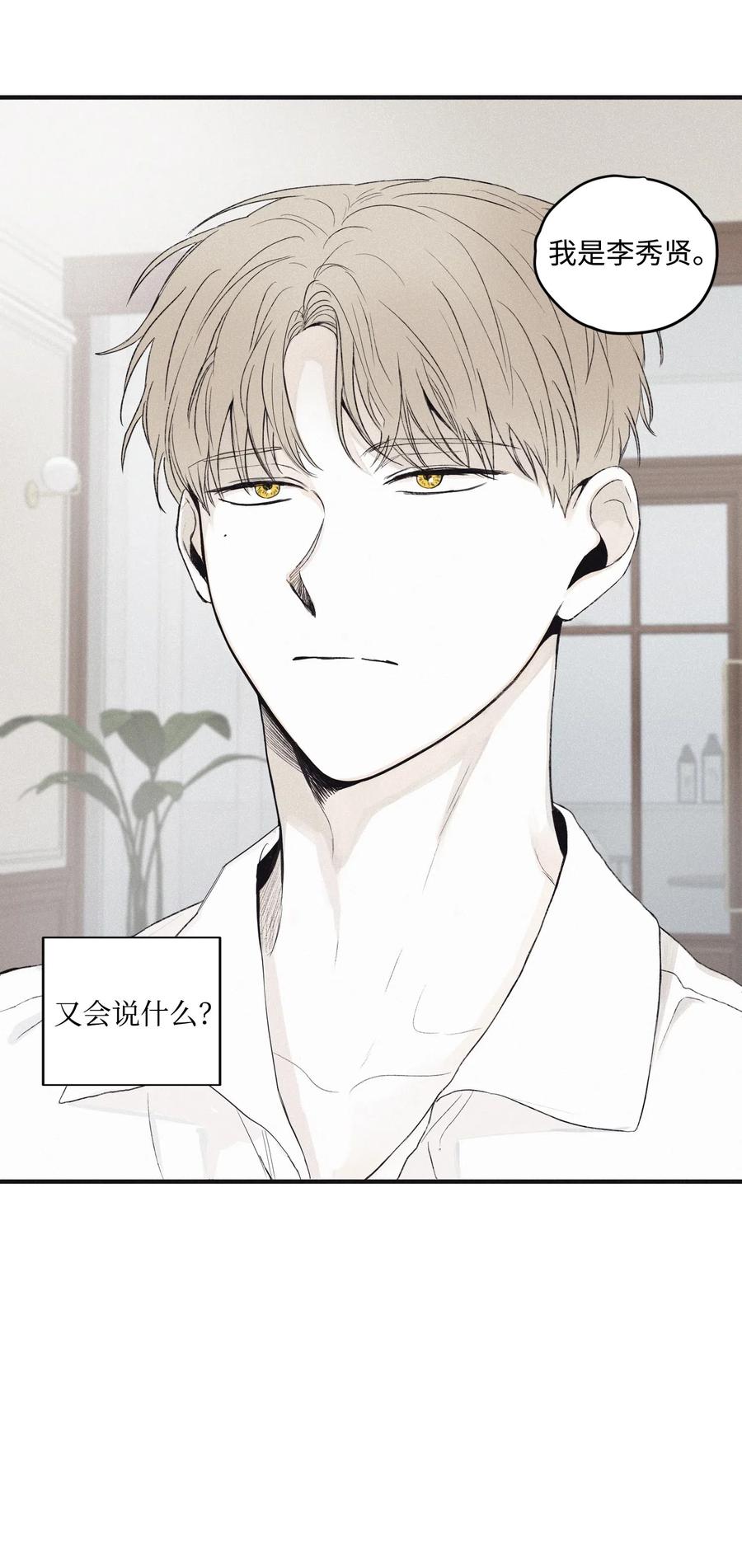 将杀 03 见面 第37页
