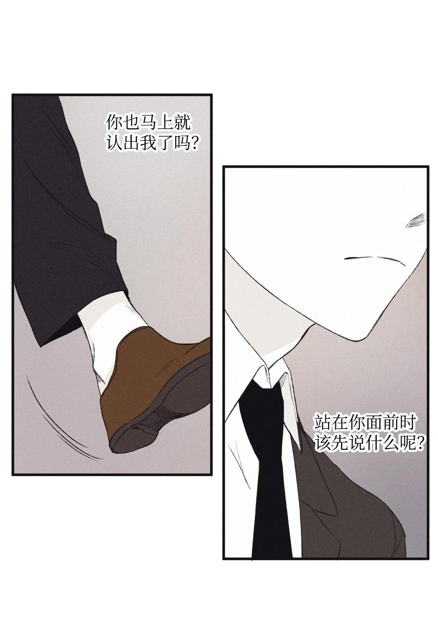 将杀 03 见面 第35页