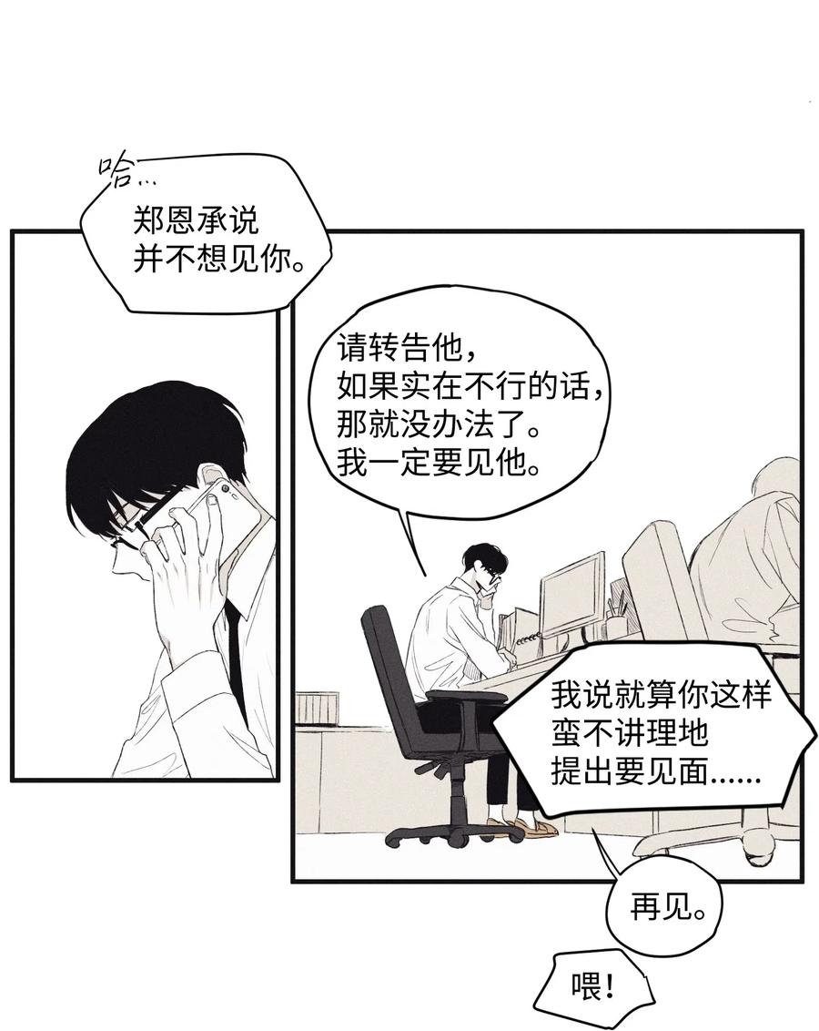 将杀 03 见面 第7页
