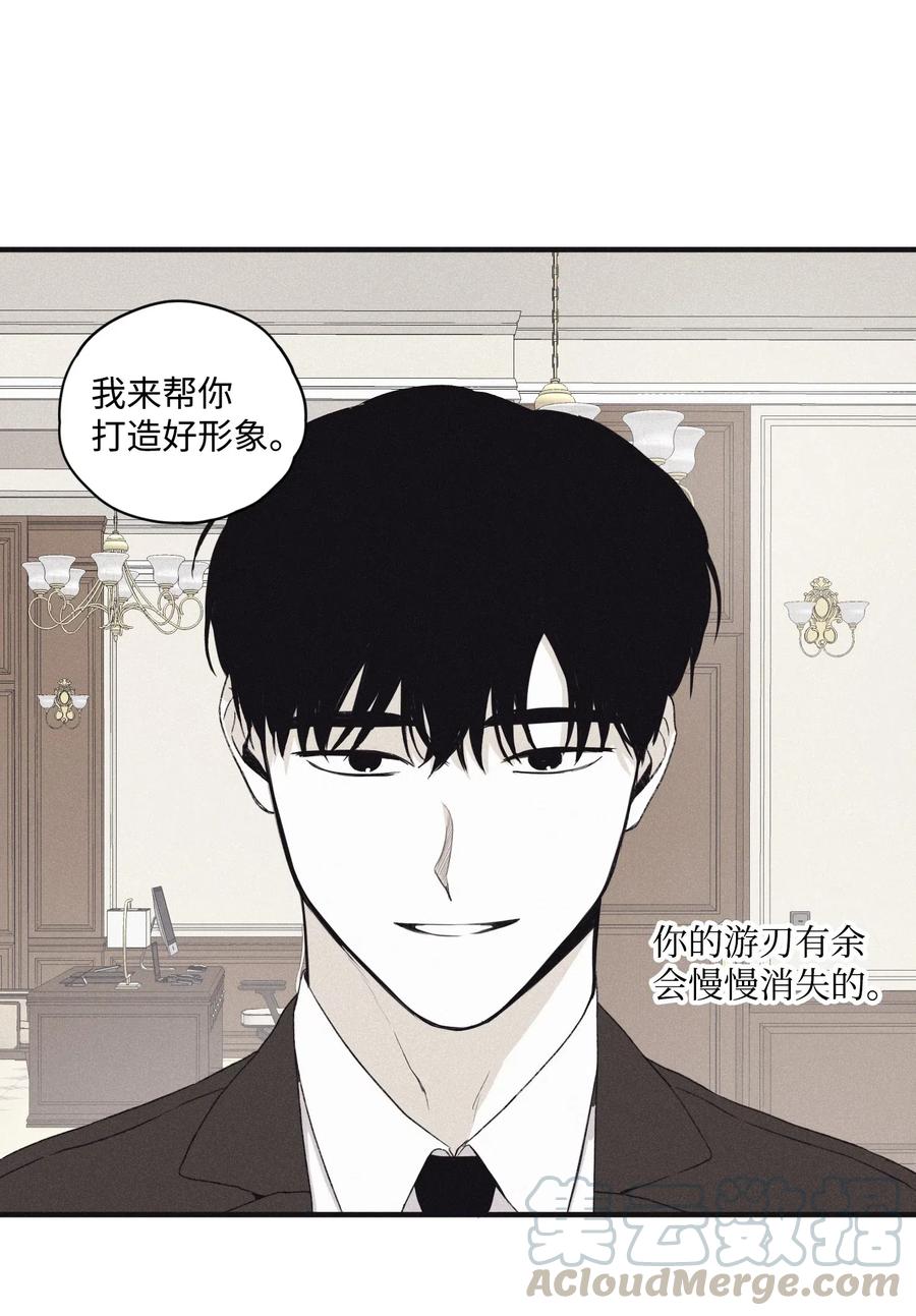 将杀 03 见面 第54页