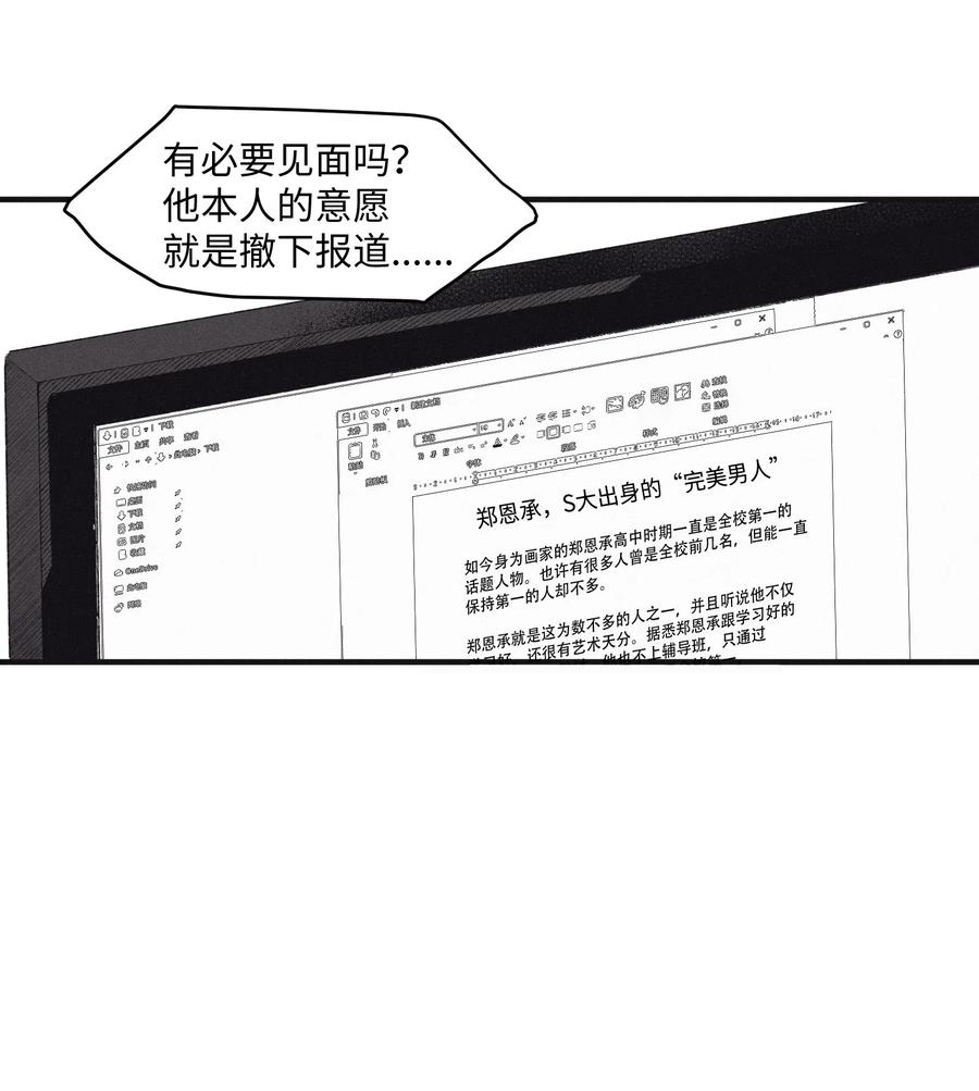 将杀 03 见面 第5页