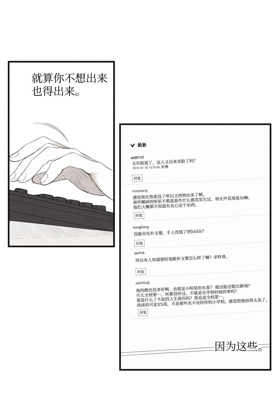 将杀 03 见面 第10页