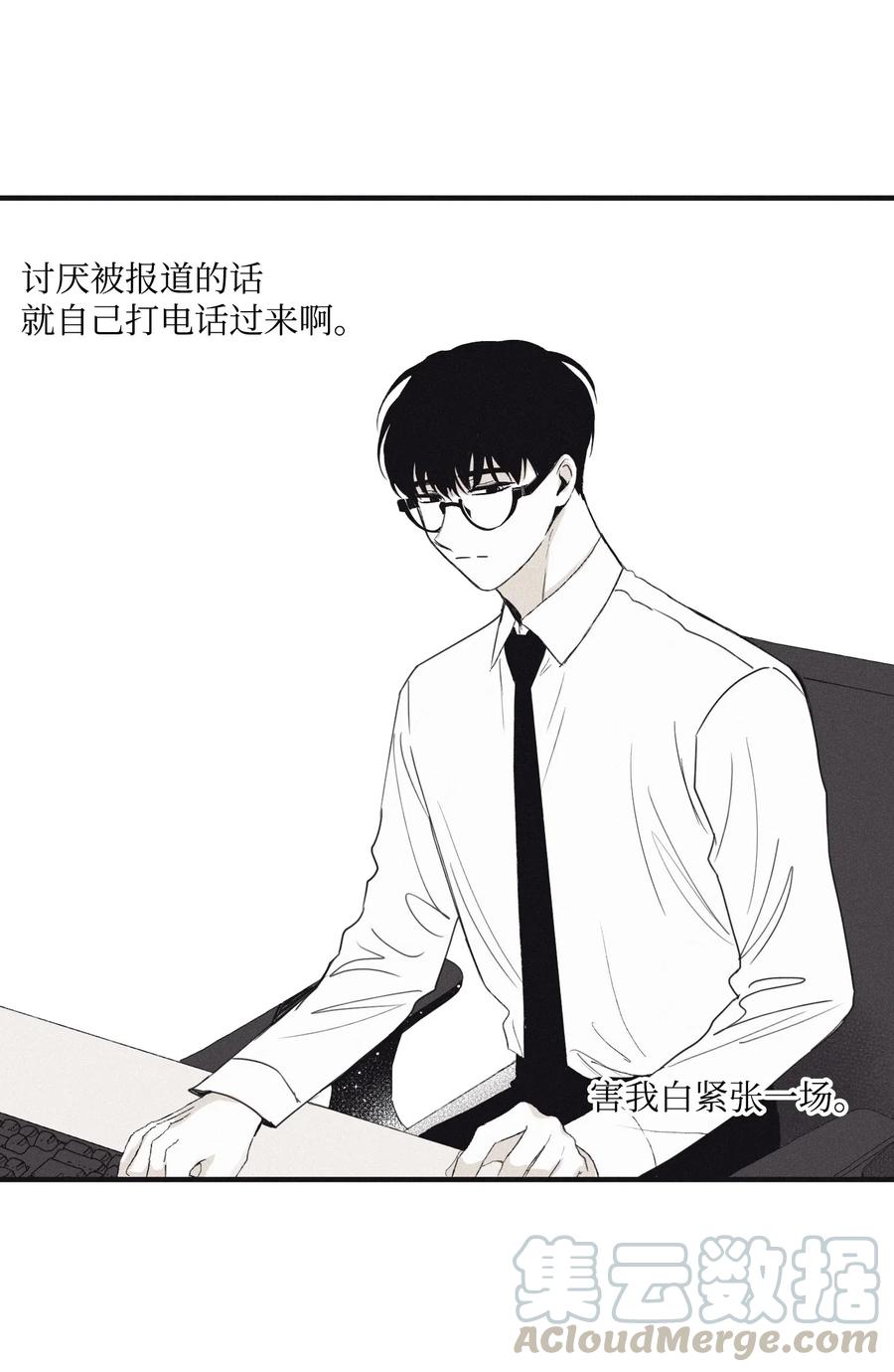 将杀 03 见面 第9页