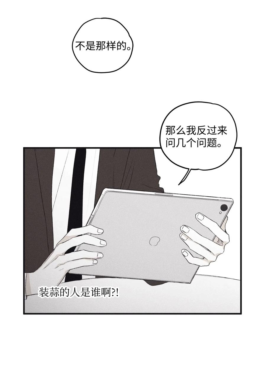 将杀 03 见面 第50页