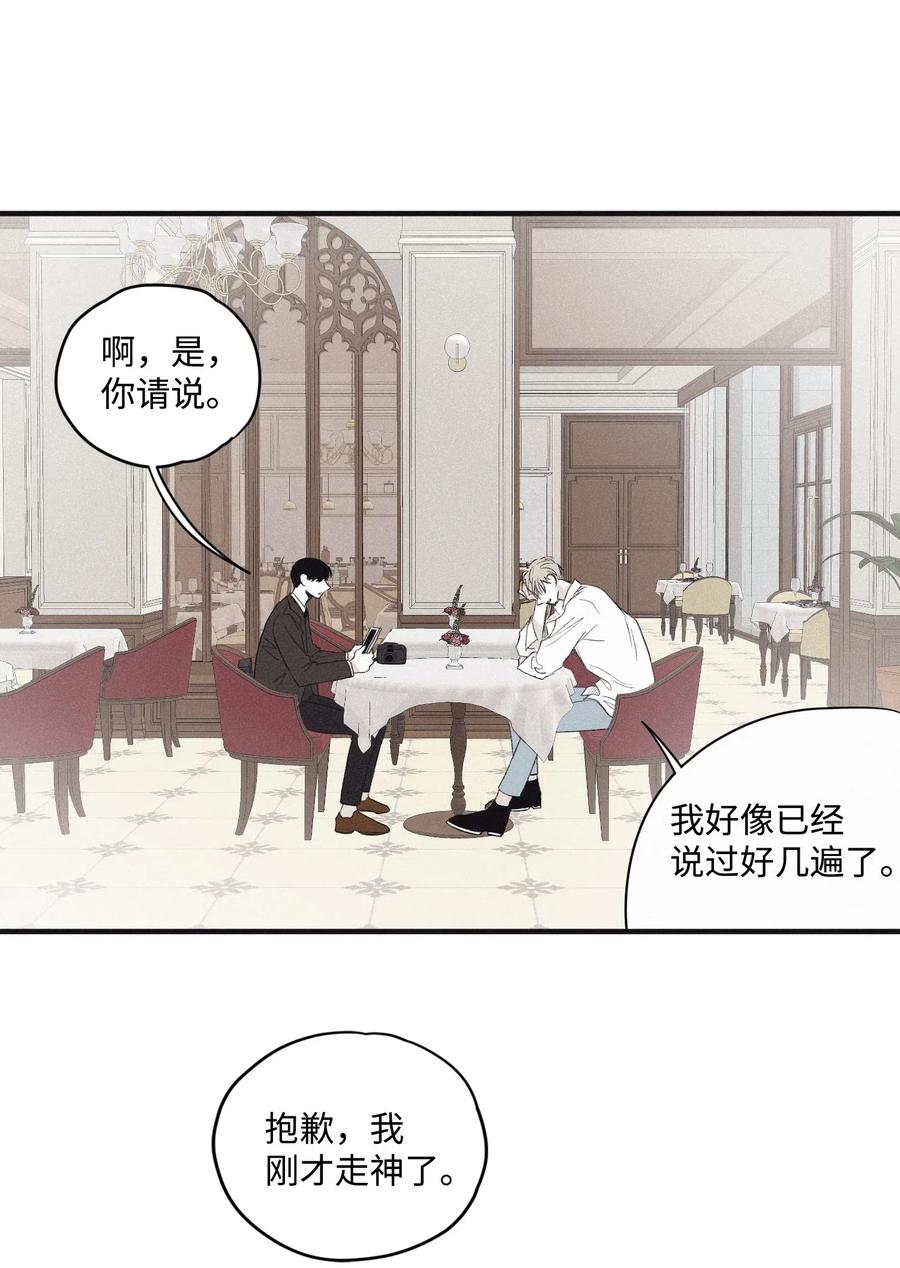 将杀 03 见面 第46页