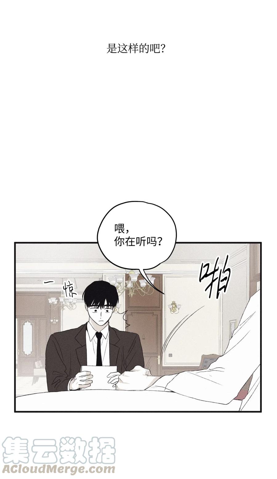 将杀 03 见面 第45页