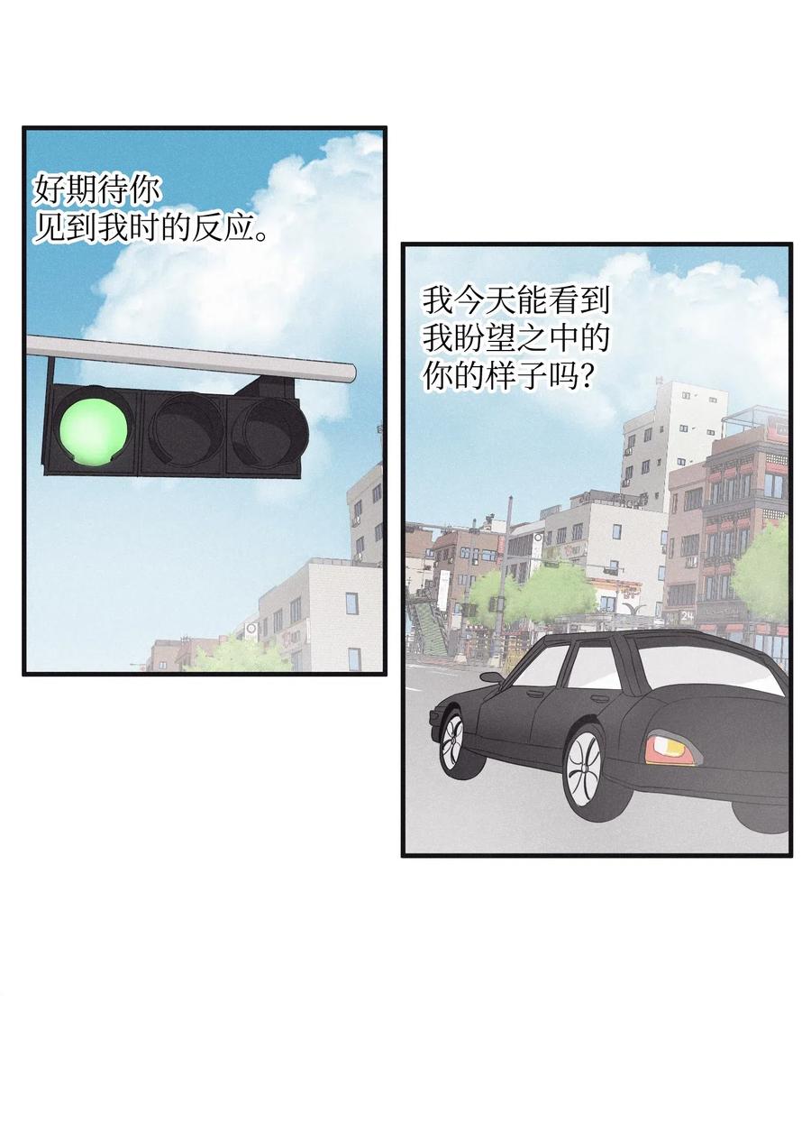 将杀 03 见面 第28页