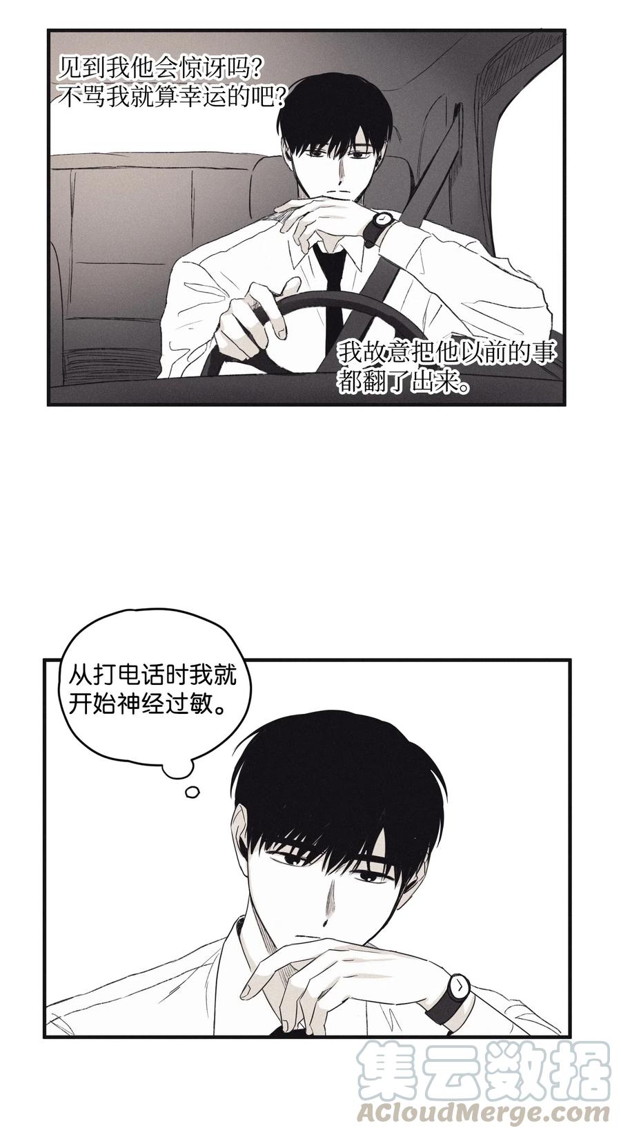 将杀 03 见面 第27页