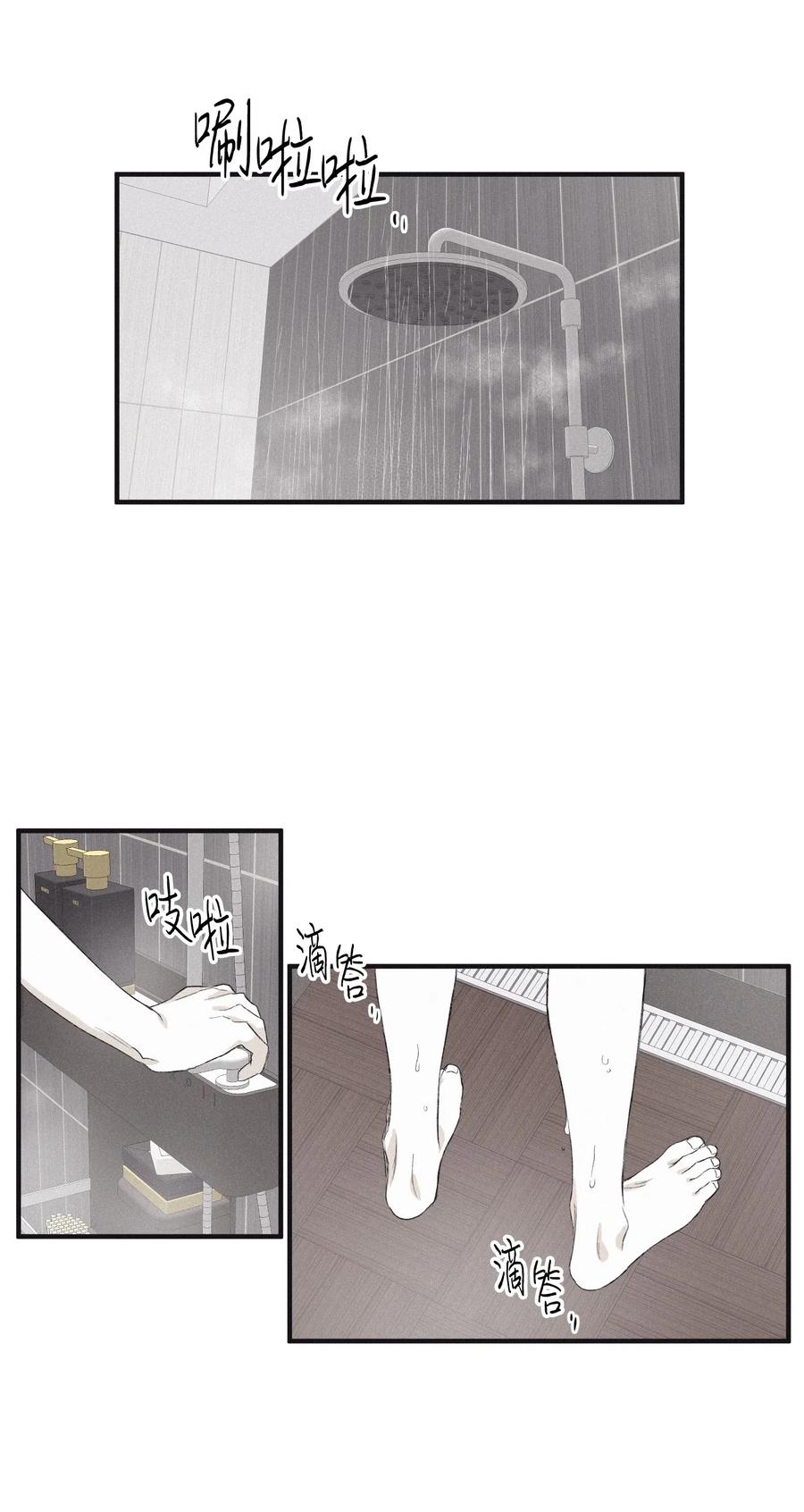将杀 03 见面 第17页