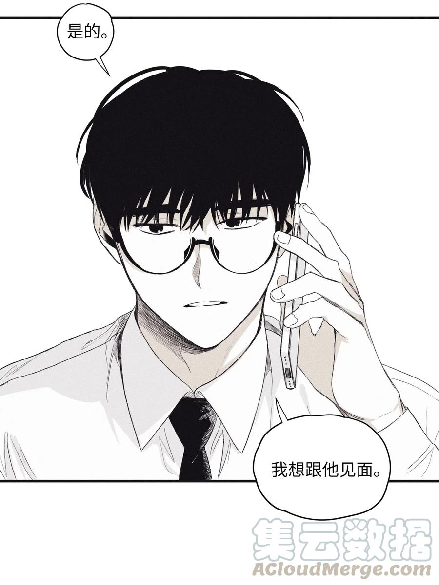 将杀 03 见面 第6页